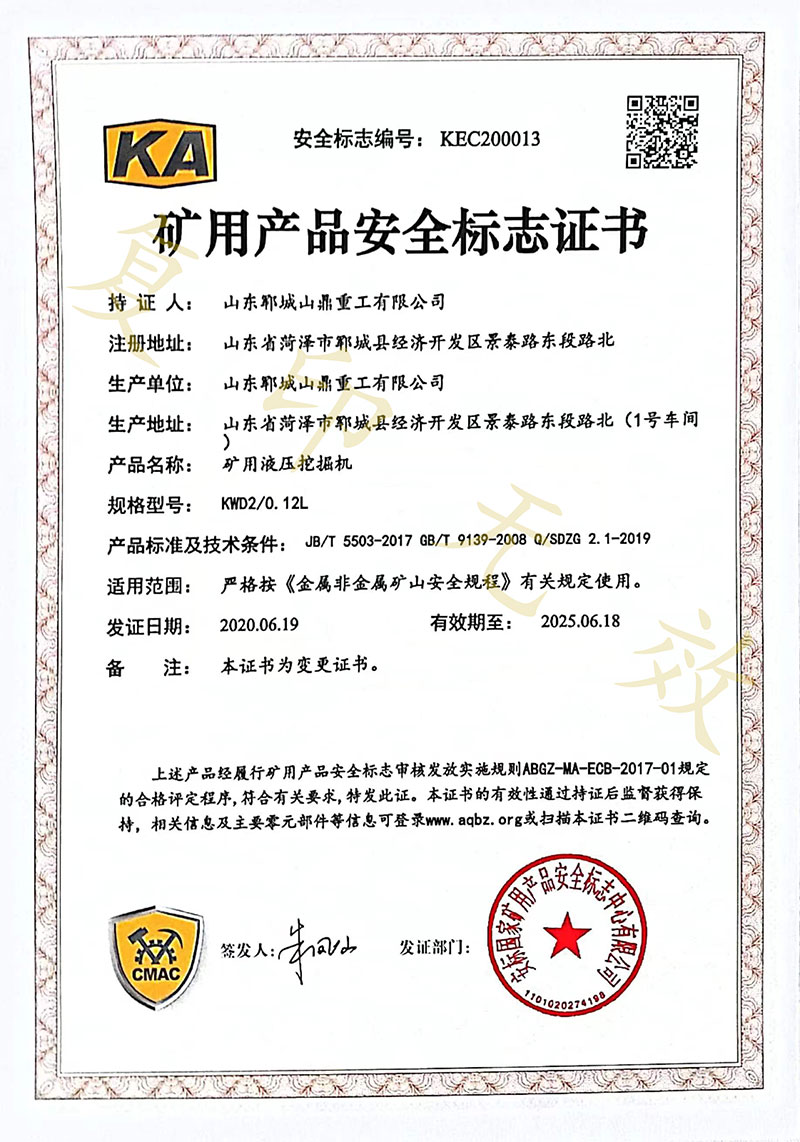 荣誉资质