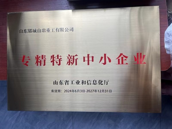 荣誉资质