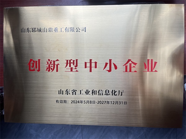 荣誉资质