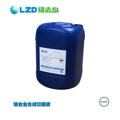 铝合金合成切削液.jpg