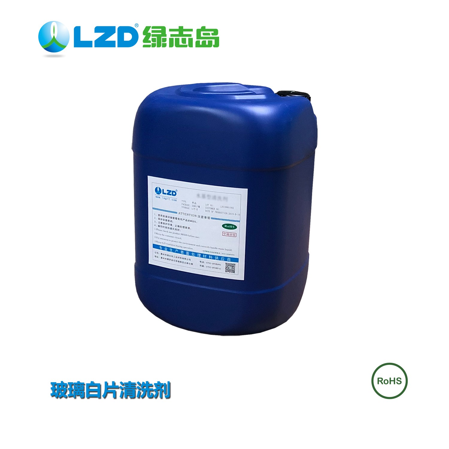 玻璃白片清洗剂 玻璃白片清洗剂